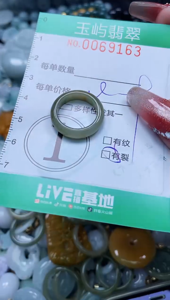 【闪购商品】翡翠颈饰未镶嵌闪购0069163