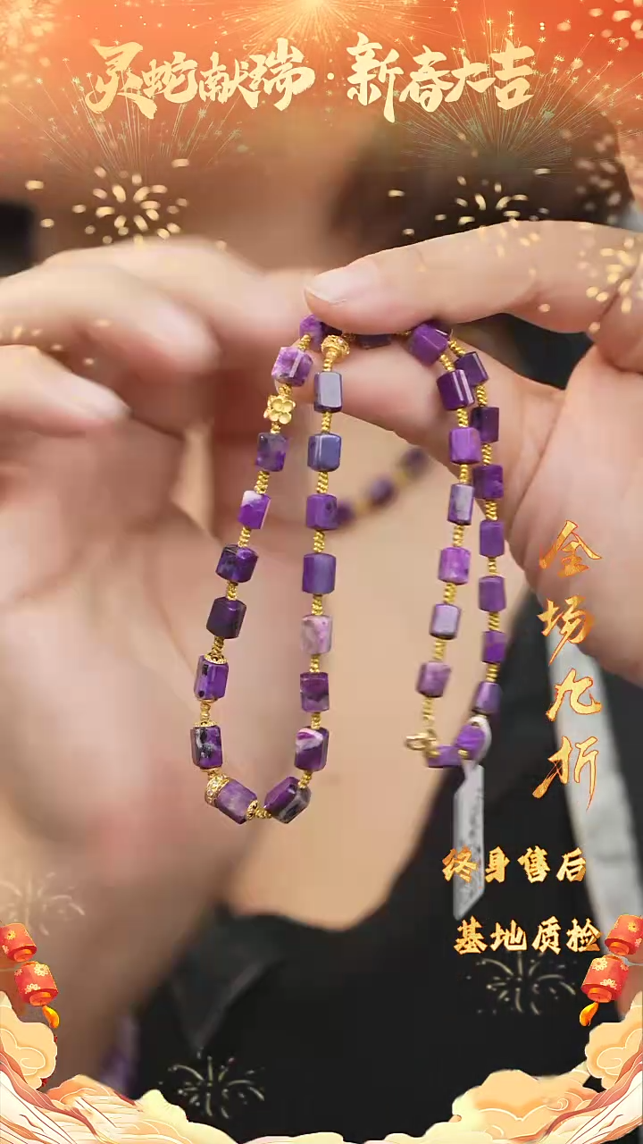 【闪购商品】苏纪石（舒俱来）DIY/多样性发一未镶嵌F32
