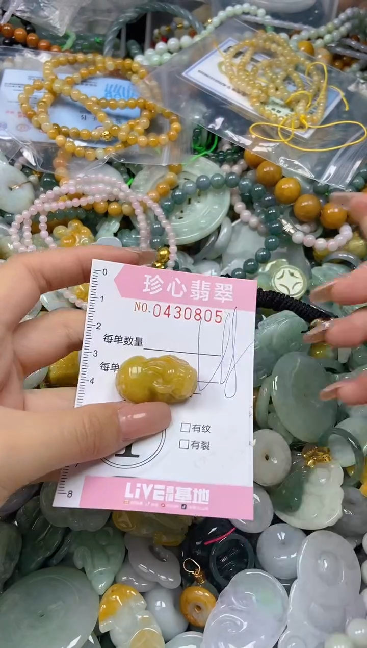 颈饰未镶嵌翡翠闪购0430805