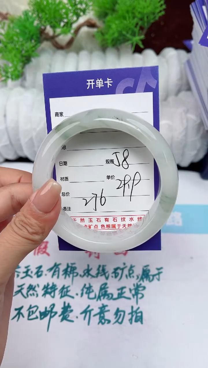 【闪购商品】石英质玉手镯未镶嵌276