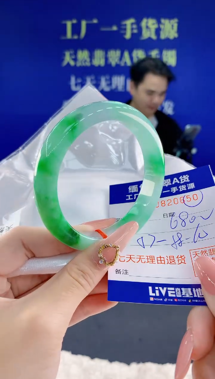 未镶嵌手镯翡翠50