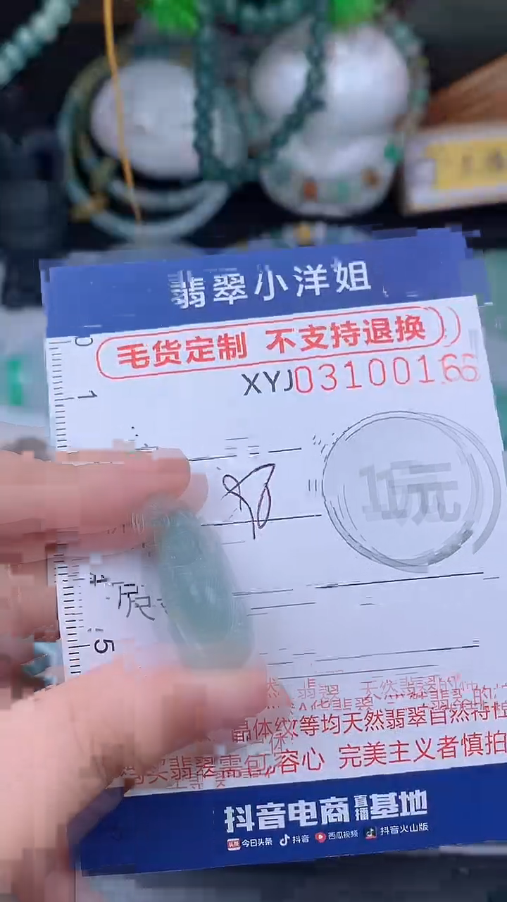 未镶嵌定制翡翠毛货商品/不退换//0016