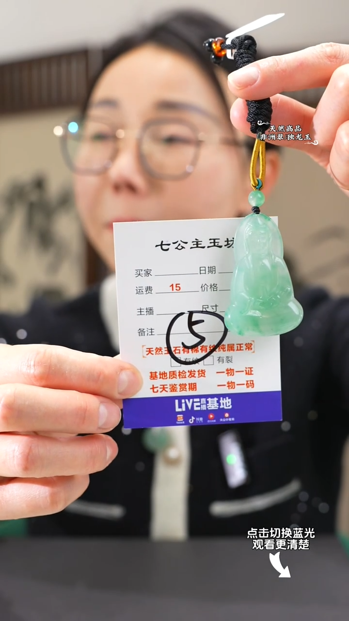 【闪购商品】石英质玉颈饰未镶嵌观音