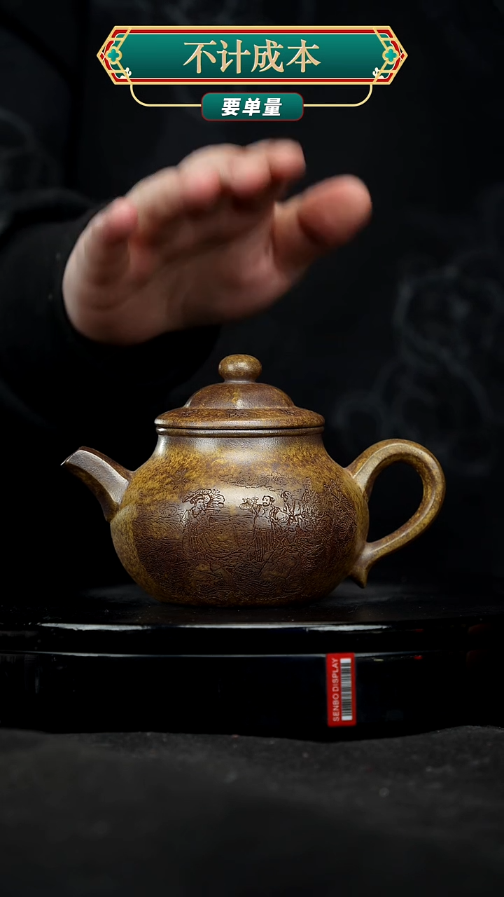【闪购商品】宜兴原矿高端紫砂