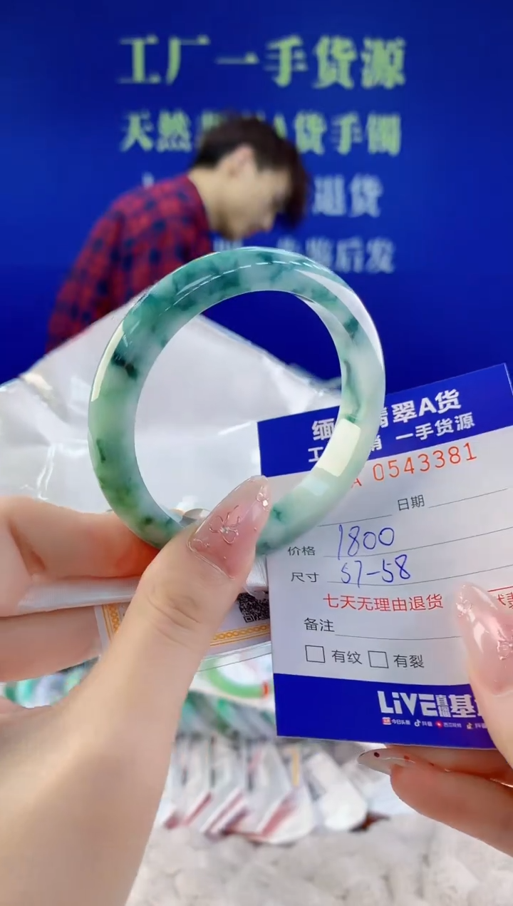 翡翠未镶嵌手镯81天然翡翠A货