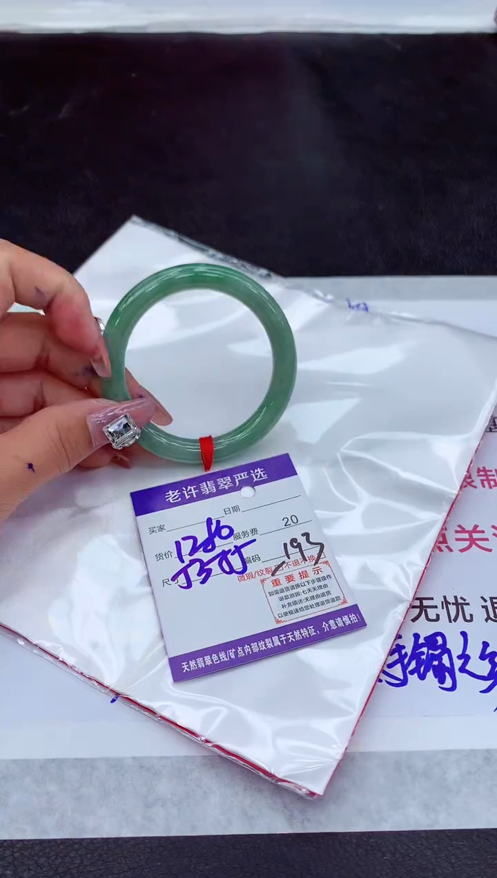 【闪购商品】翡翠手镯未镶嵌11111111111111111