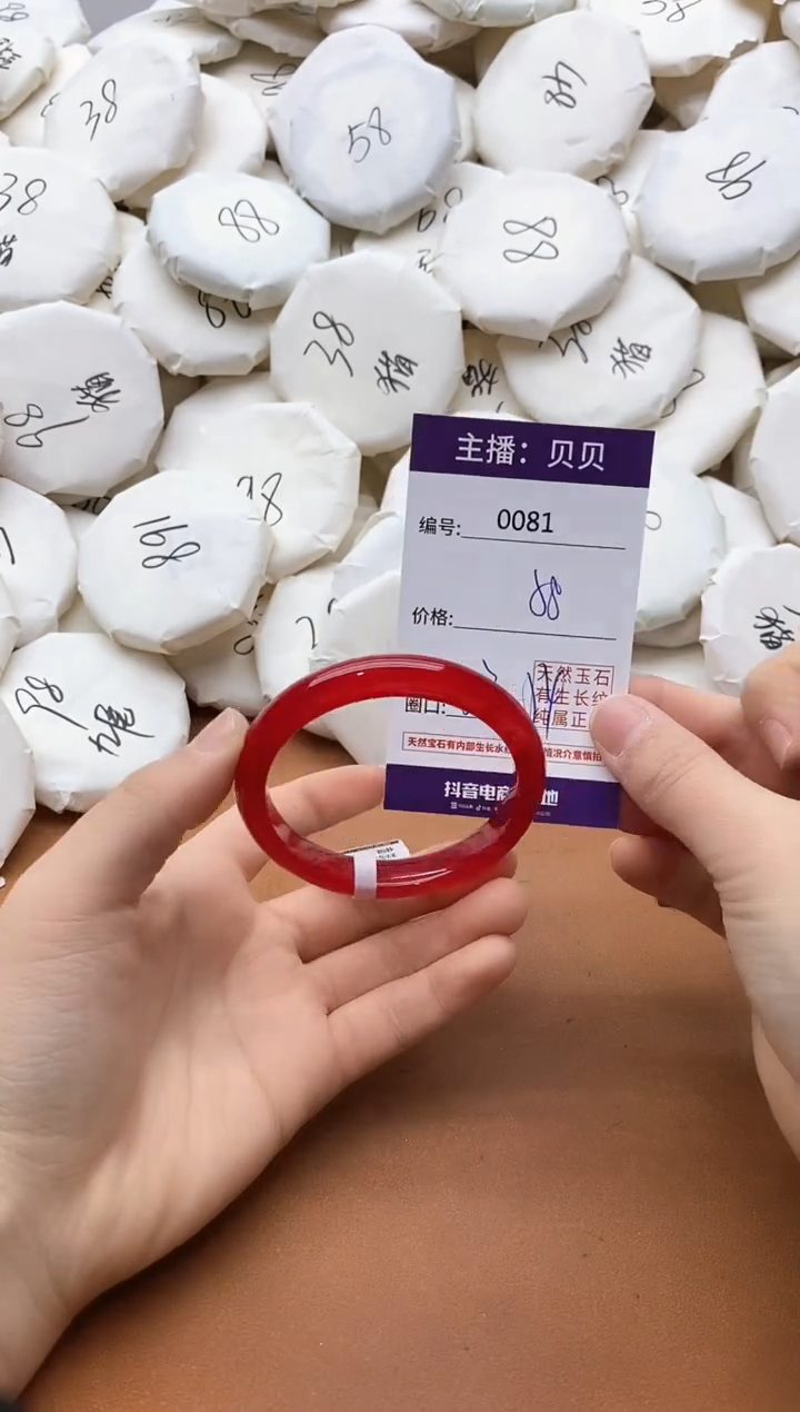 【闪购商品】玛瑙/玉髓手镯未镶嵌0081