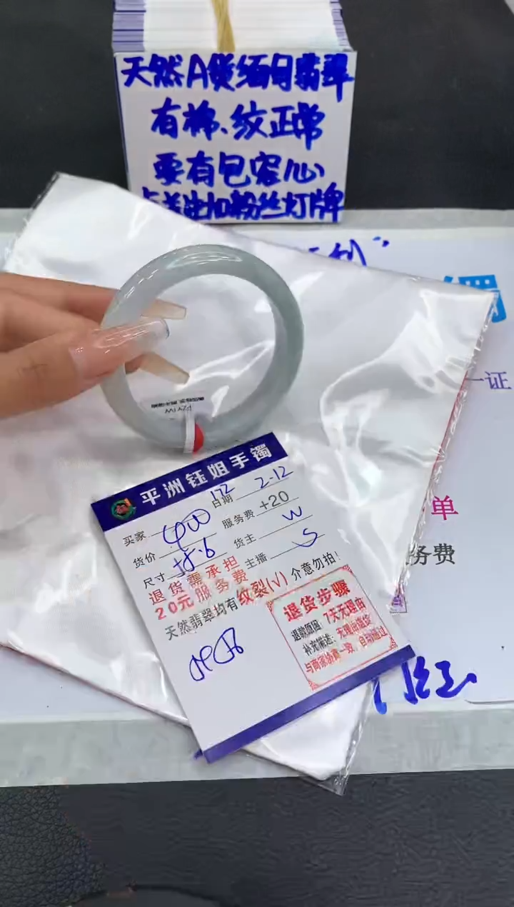 【闪购商品】翡翠手镯未镶嵌1111111111