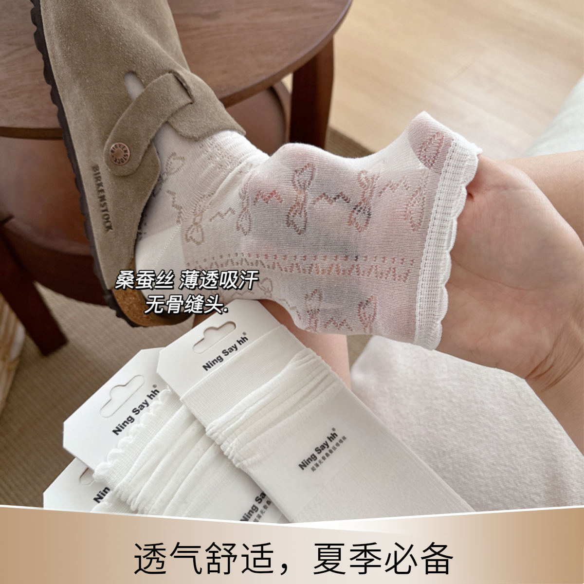 夏季薄款网眼透气桑蚕丝无骨卷边蝴蝶结镂空网眼芭蕾风袜子芭蕾风