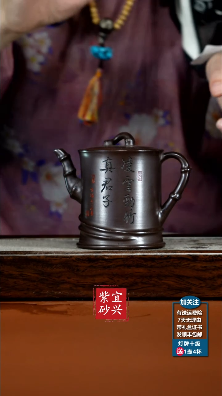 茶壶紫砂顾建华赤龙血砂凌云劲竹240CC