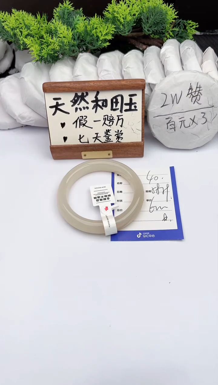 和田玉手镯未镶嵌柯沛40