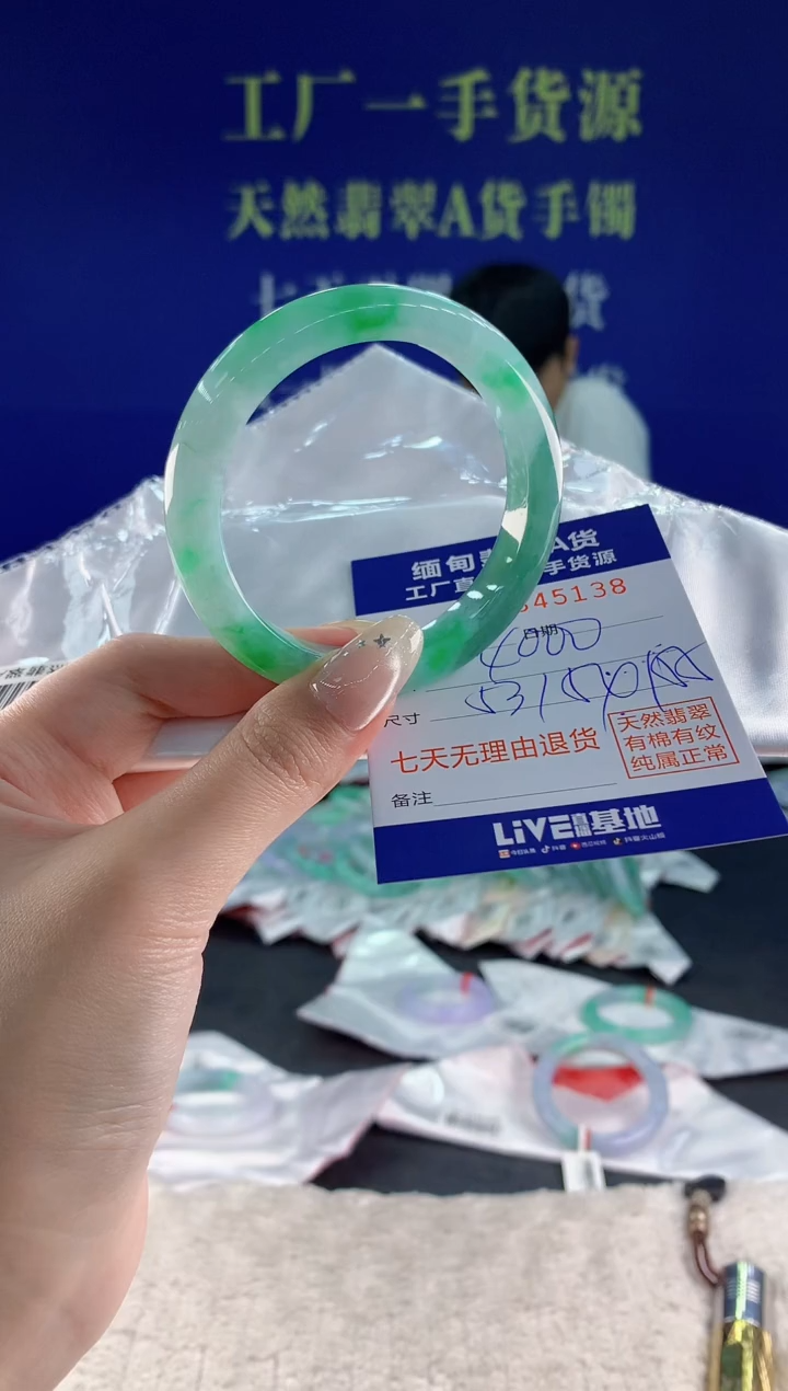 未镶嵌手镯翡翠38
