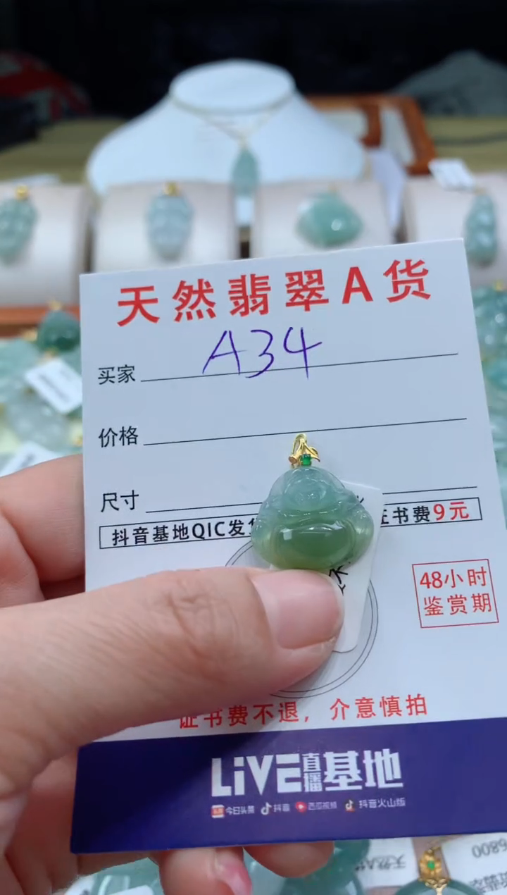 【闪购商品】翡翠颈饰18K金镶嵌天然A货翡翠挂件