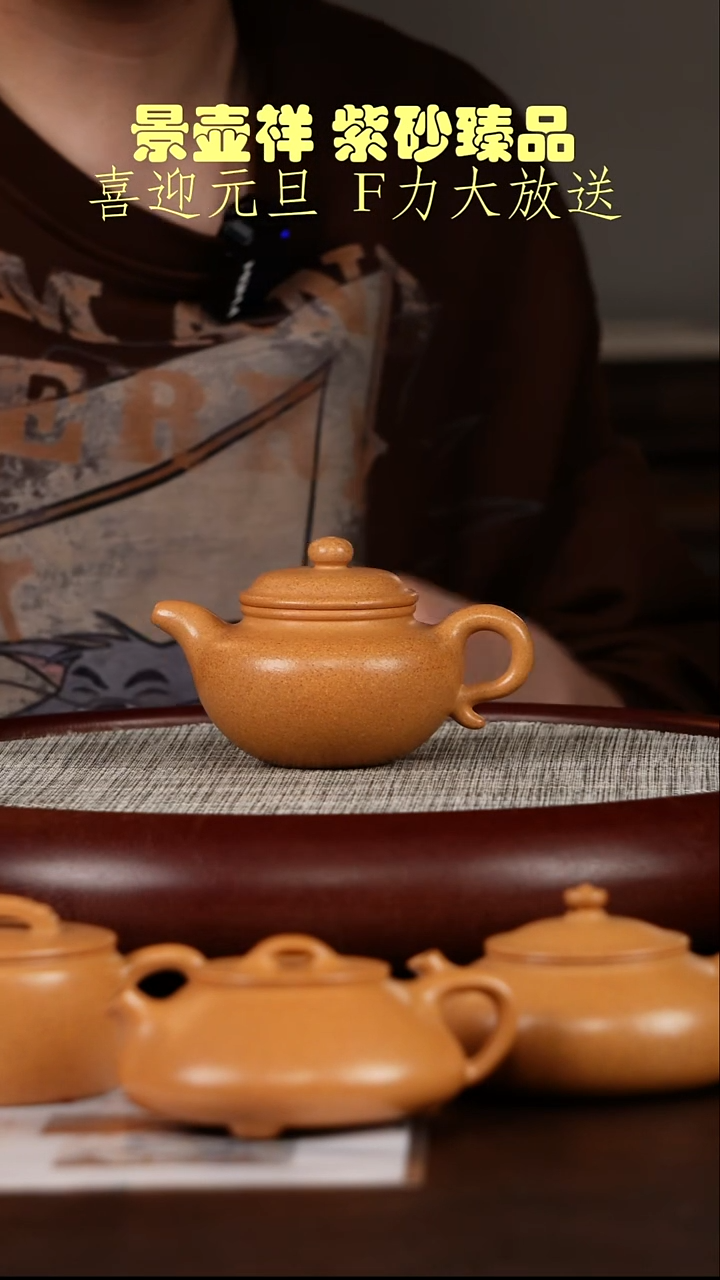 茶壶紫砂十大名泥冷金黄   莲子
