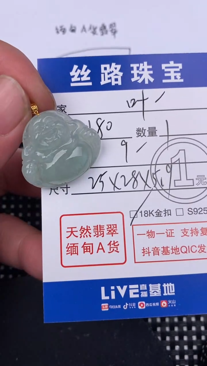 【闪购商品】翡翠颈饰18K金镶嵌挂件