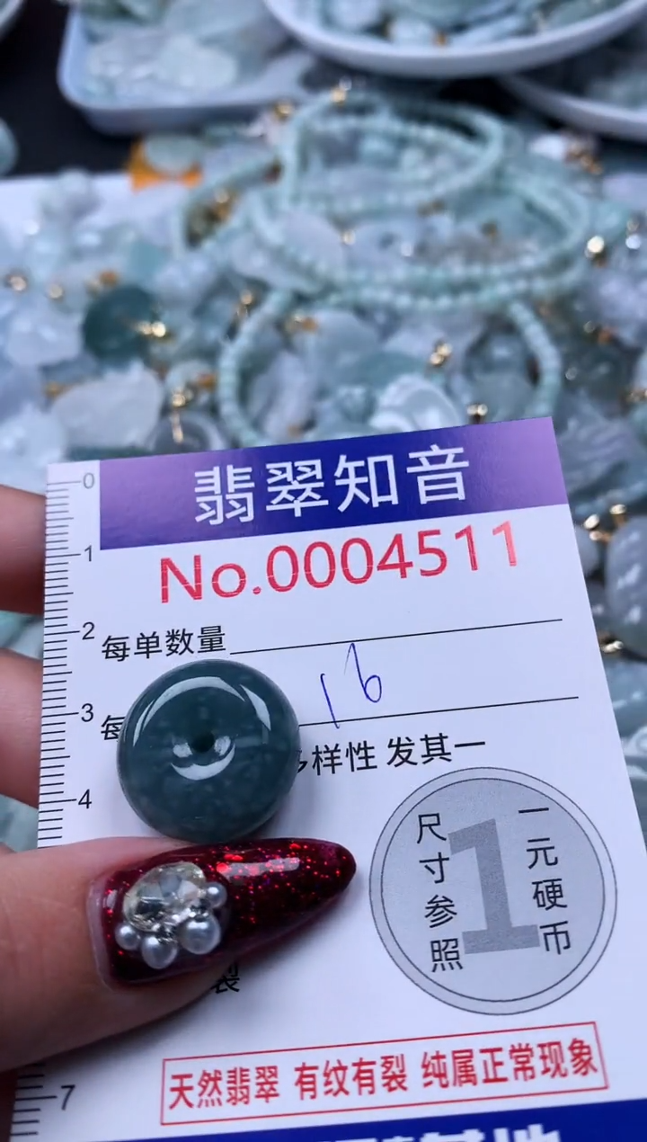 吊坠(不含链)未镶嵌翡翠4511
