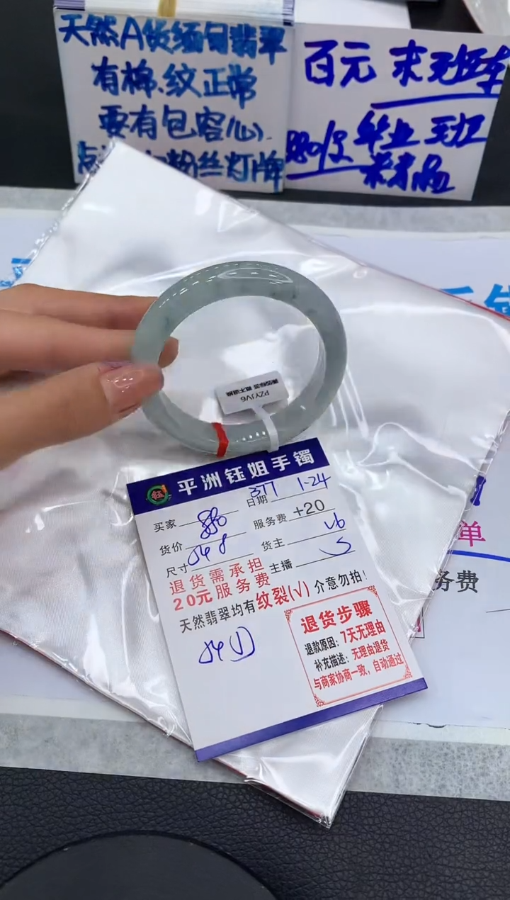 【闪购商品】翡翠手镯未镶嵌111111111111