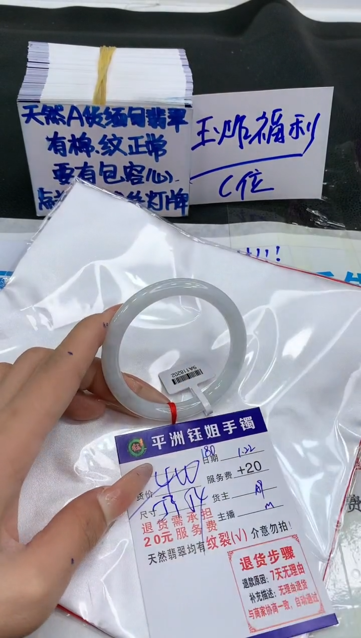 【闪购商品】翡翠手镯未镶嵌11111111111