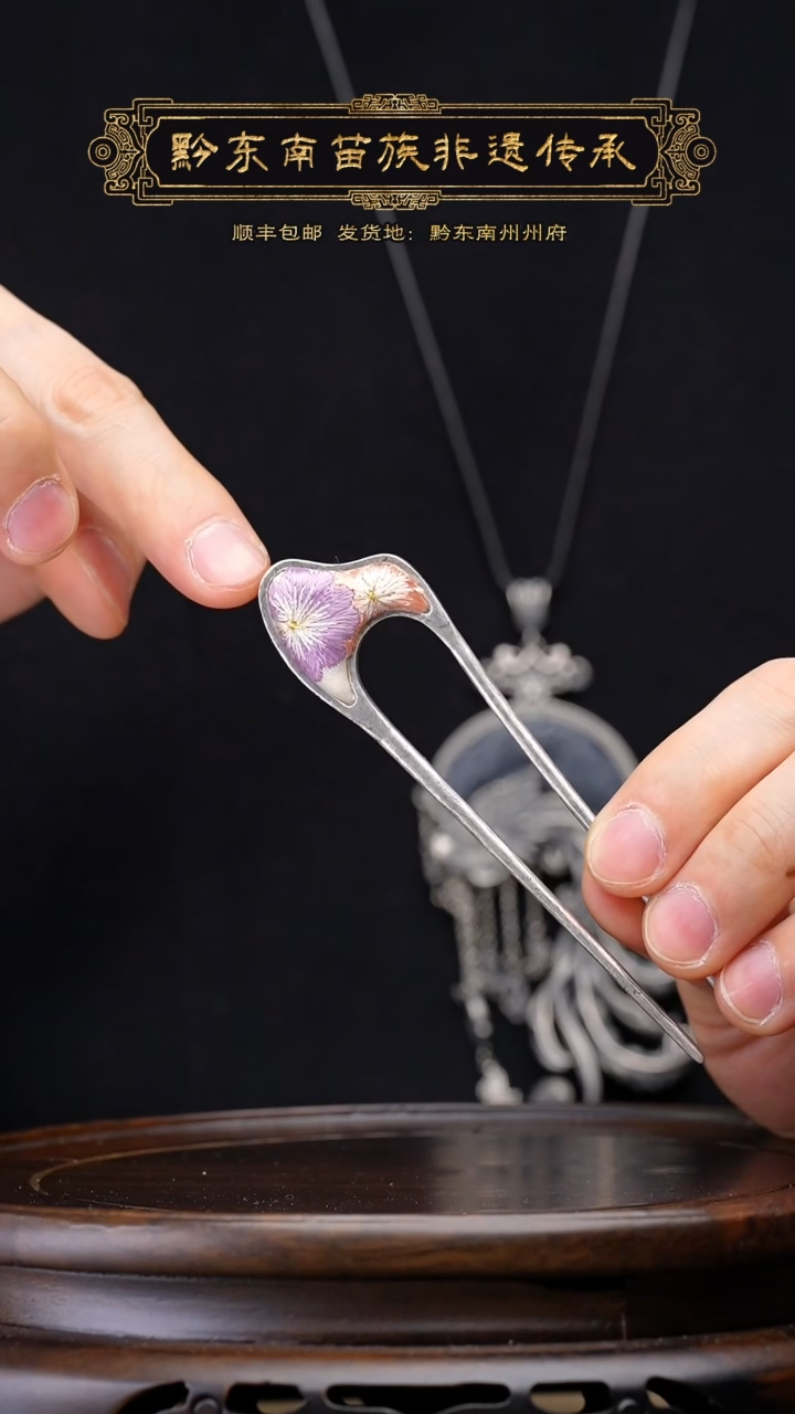 【闪购商品】刺绣黔东南苗族刺绣A423