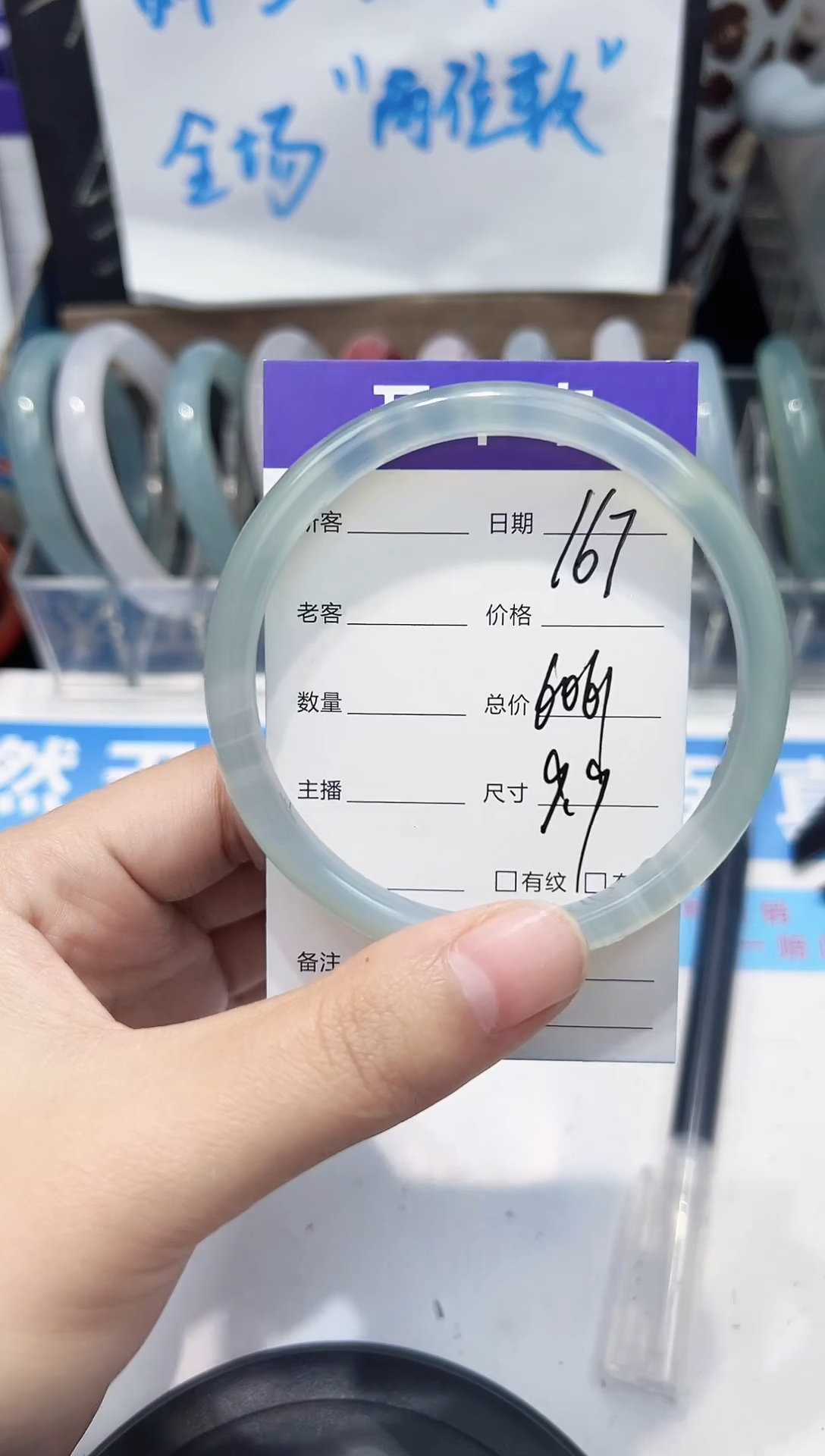手镯玛瑙/玉髓未镶嵌167   60-61
