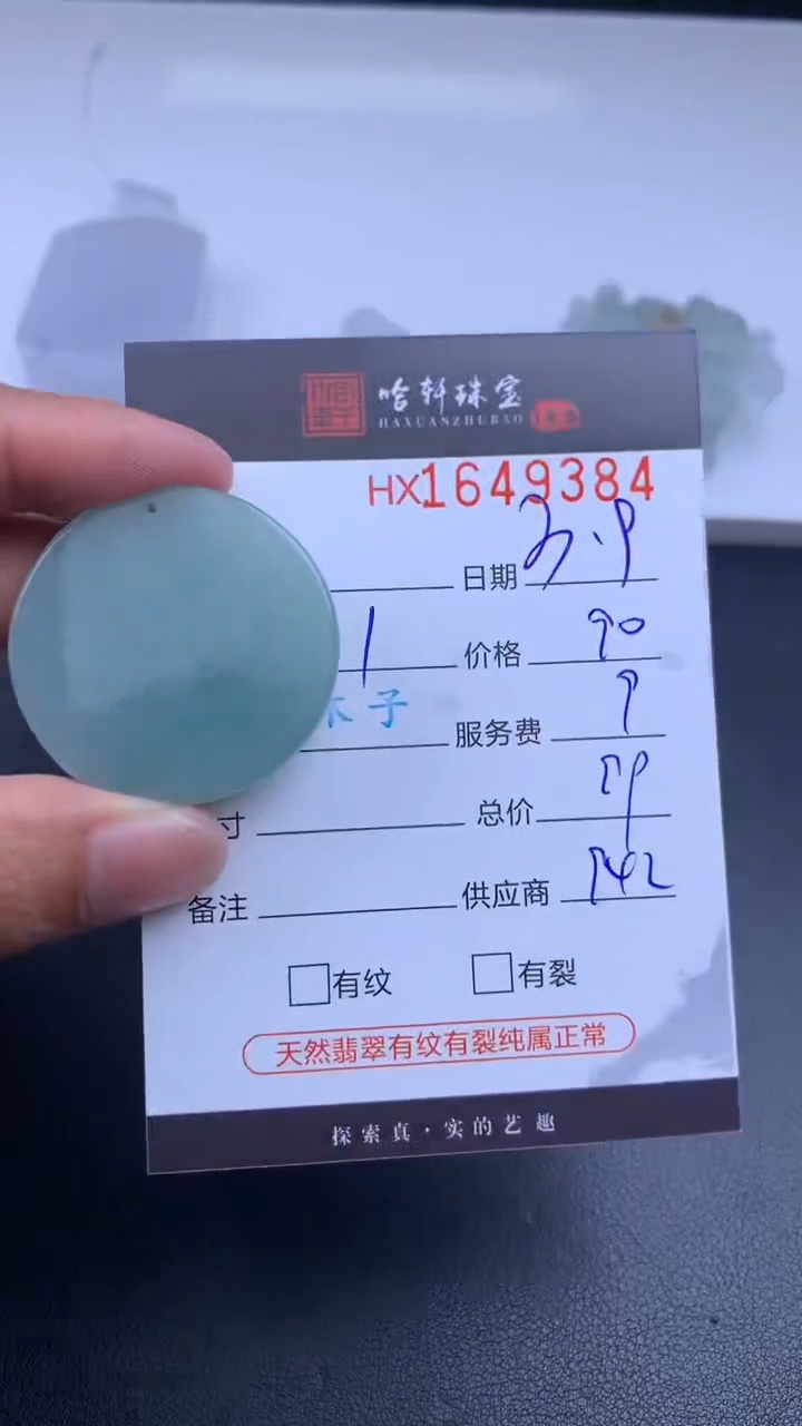 【闪购商品】翡翠挂件未镶嵌哈轩 挂件1