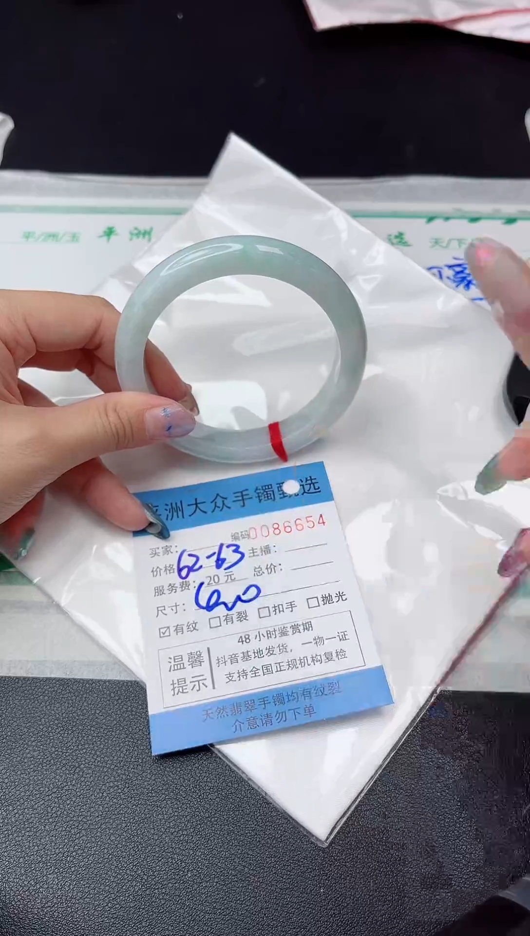 【闪购商品】翡翠手镯未镶嵌翡翠手镯