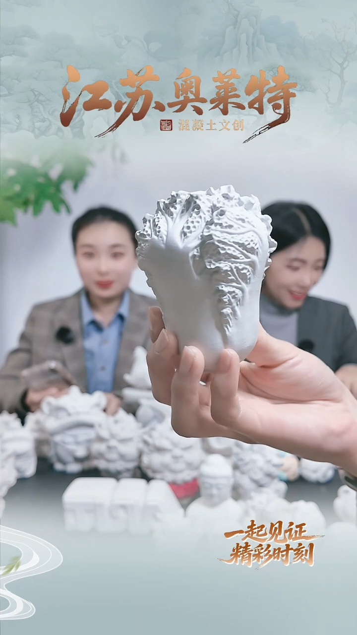 泥塑江苏奥莱特砼宠白菜