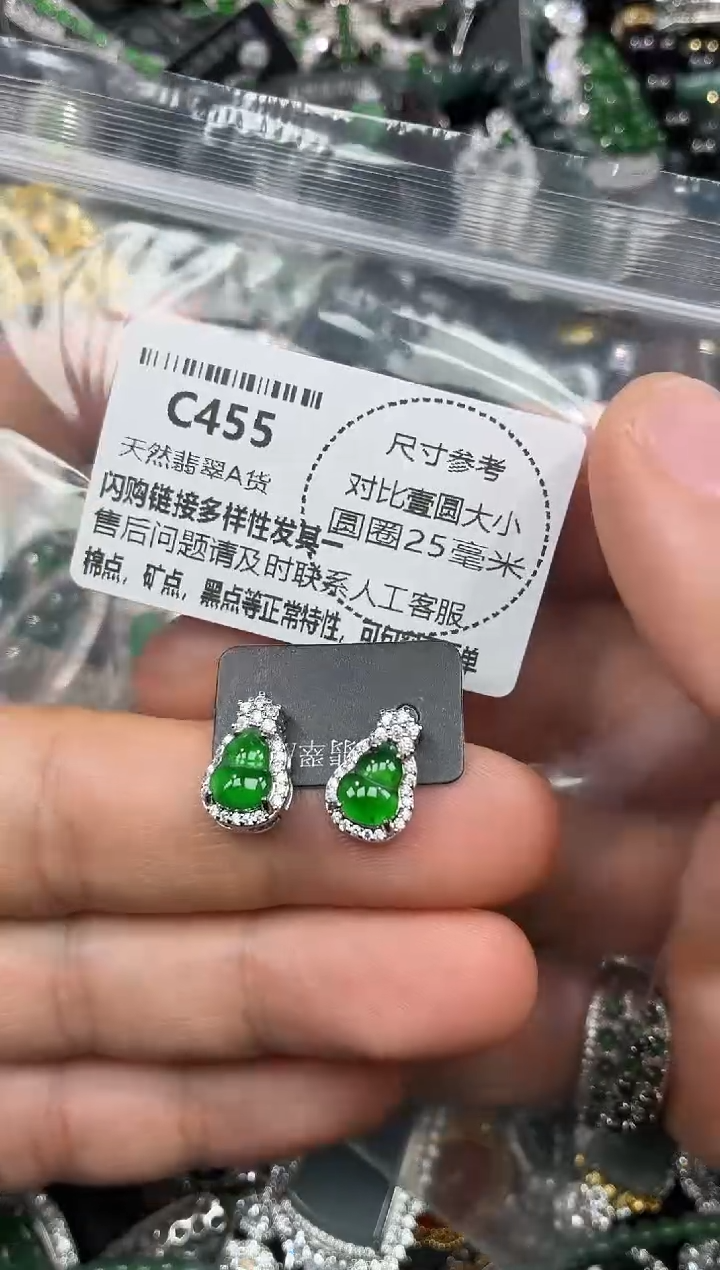 颈饰未镶嵌翡翠C455耳钉