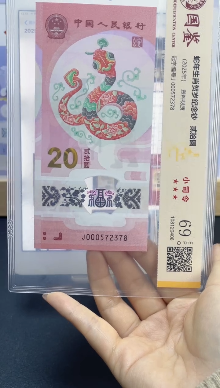 塑料蛇副司令69分无4尾8J000572378