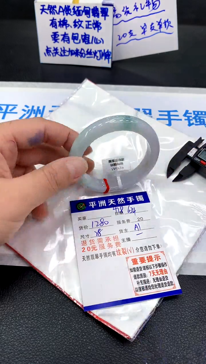 翡翠手镯未镶嵌1