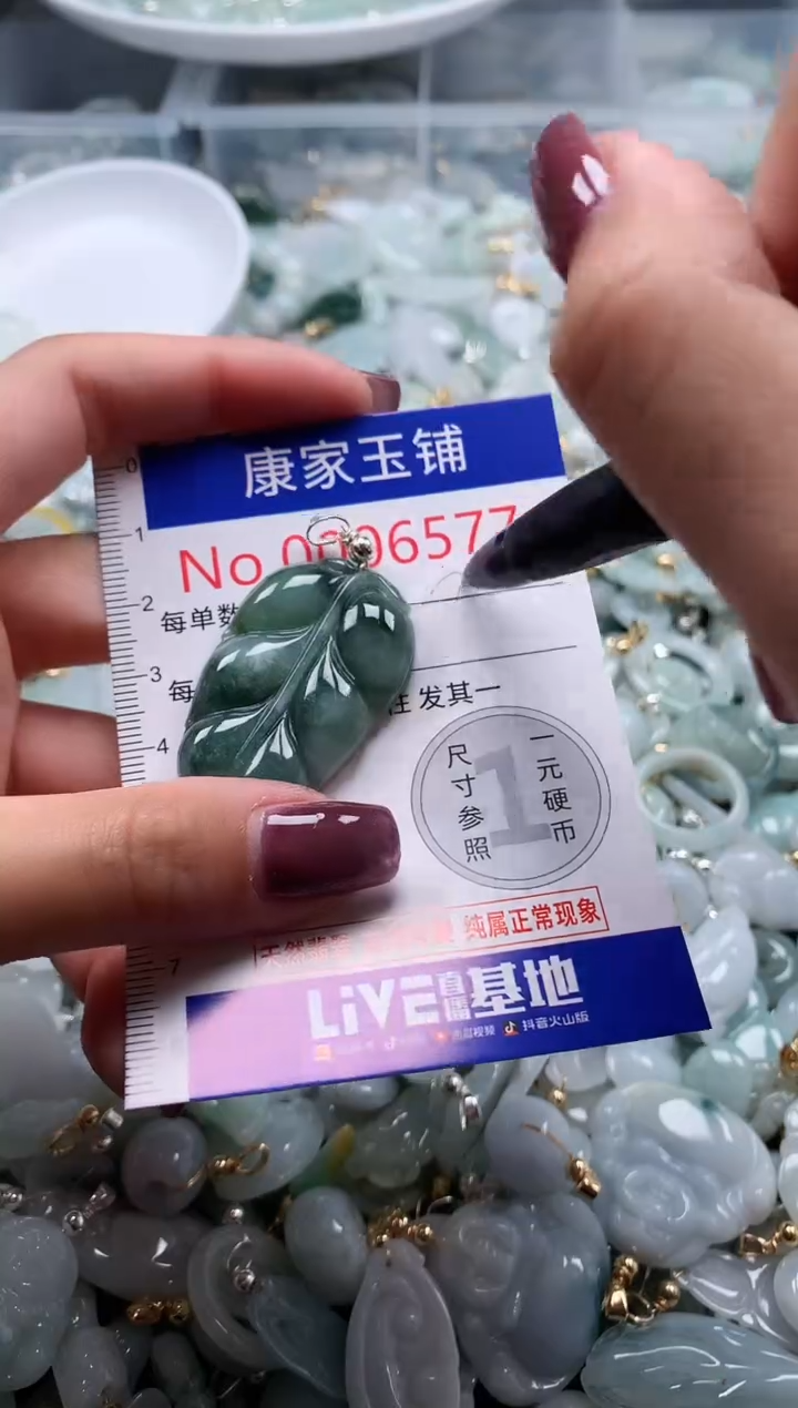 翡翠未镶嵌吊坠(不含链)6577