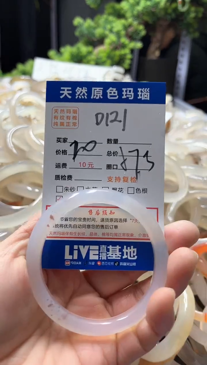 【闪购商品】玛瑙/玉髓手镯未镶嵌121