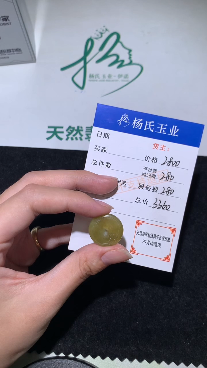 未镶嵌定制翡翠-毛货不退不换-