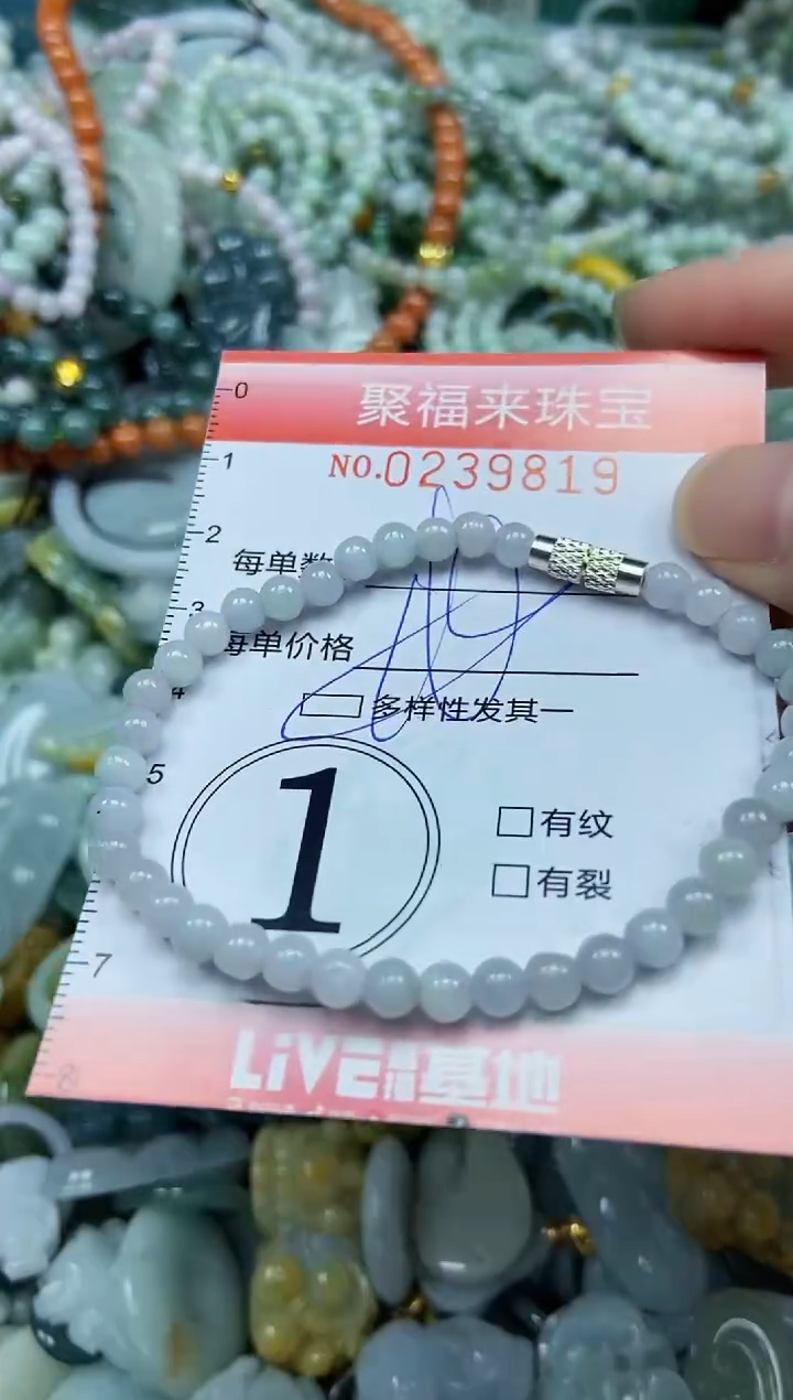 未镶嵌挂件翡翠闪购0239819多样性发其一