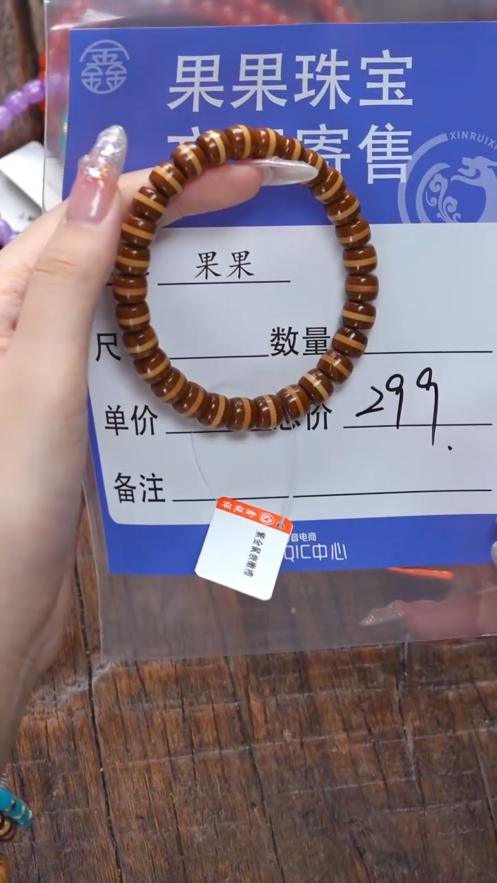 【闪购商品】紫金鼠吊坠紫金鼠