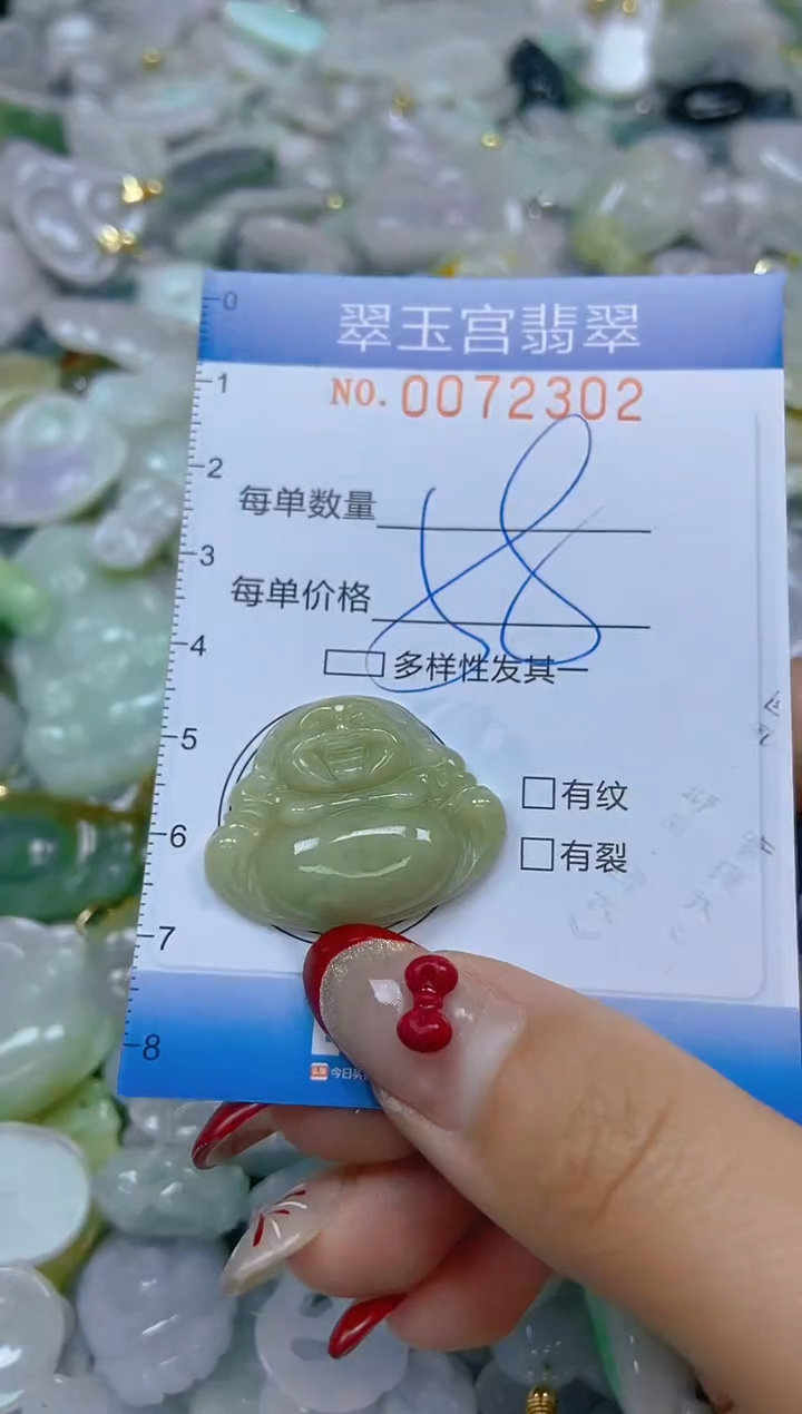 【闪购商品】翡翠颈饰未镶嵌闪购0072302