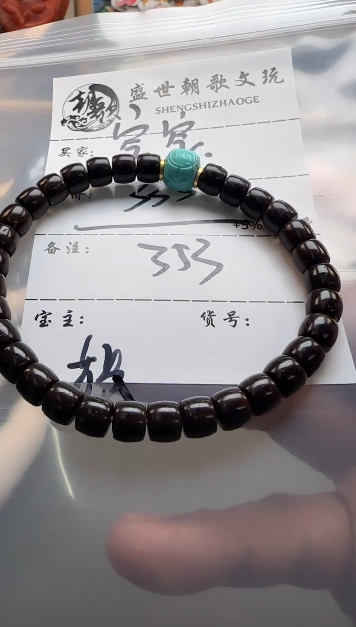 【闪购商品】椰蒂手串手串手串