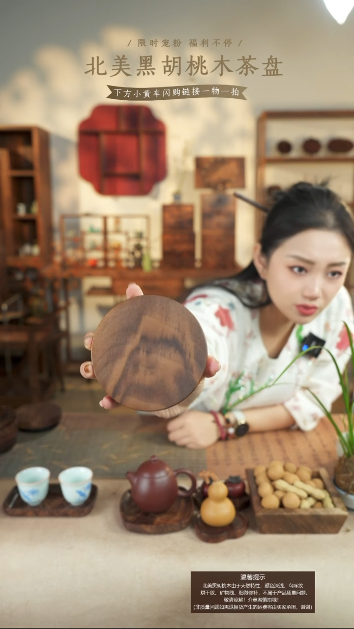 北美黑胡桃木转盘619