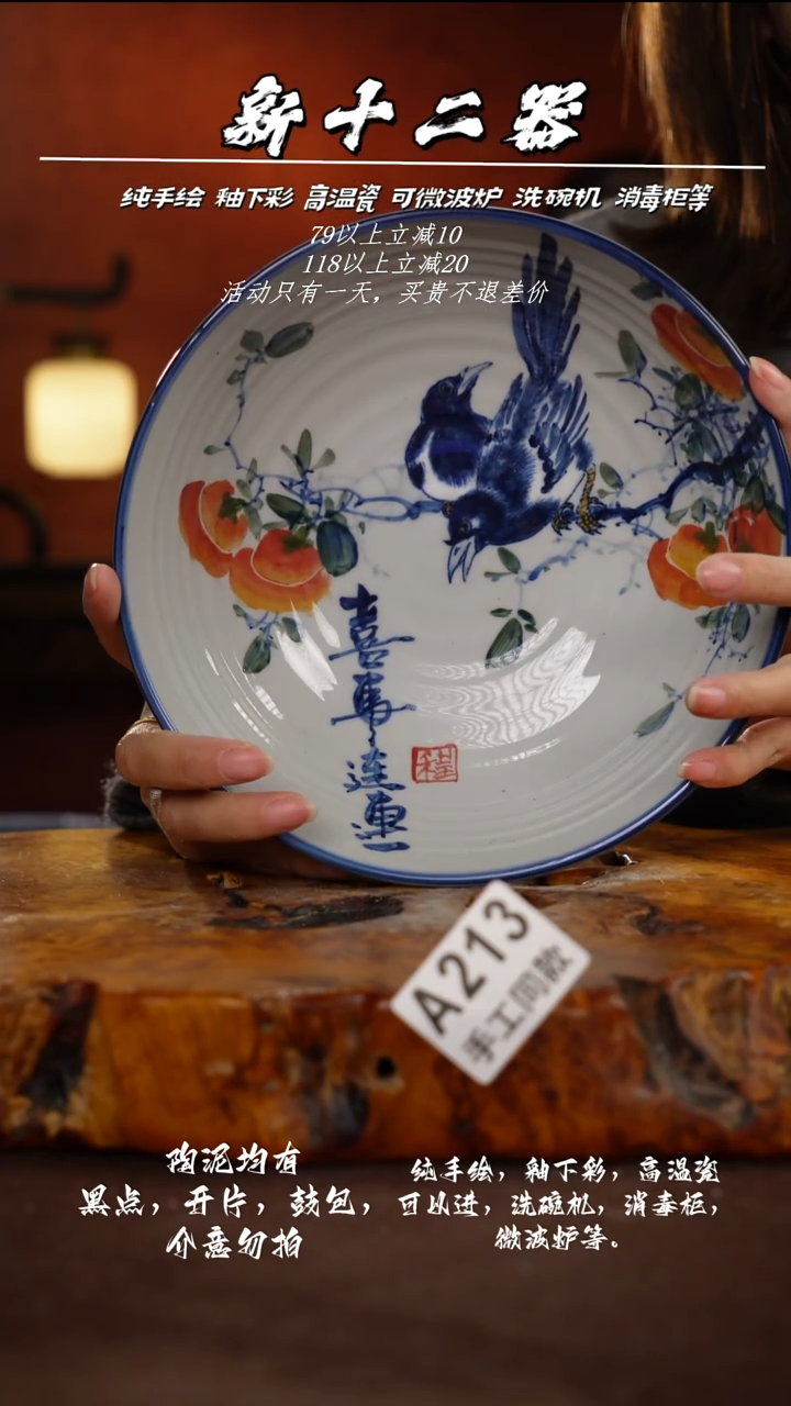 其他A213新十二器瓷器