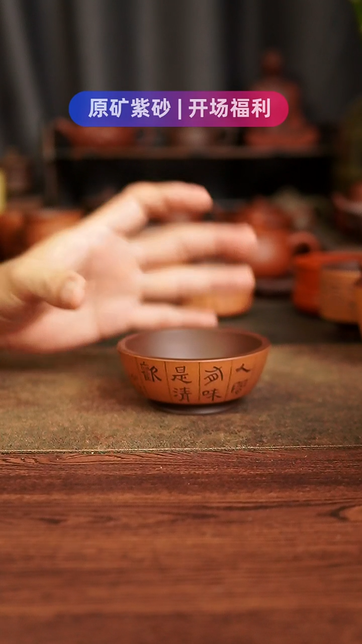 茶杯紫砂111111111111111