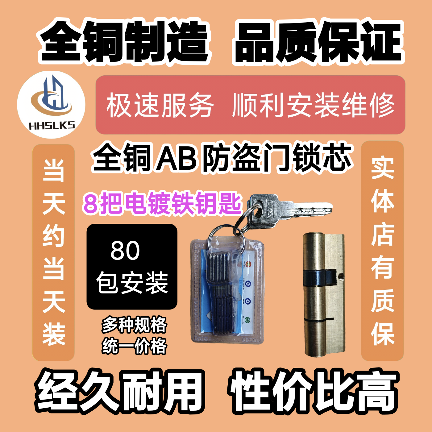 A级全铜防盗门家用锁芯通用型铁钥匙适用于入户门门锁门锁芯纯铜