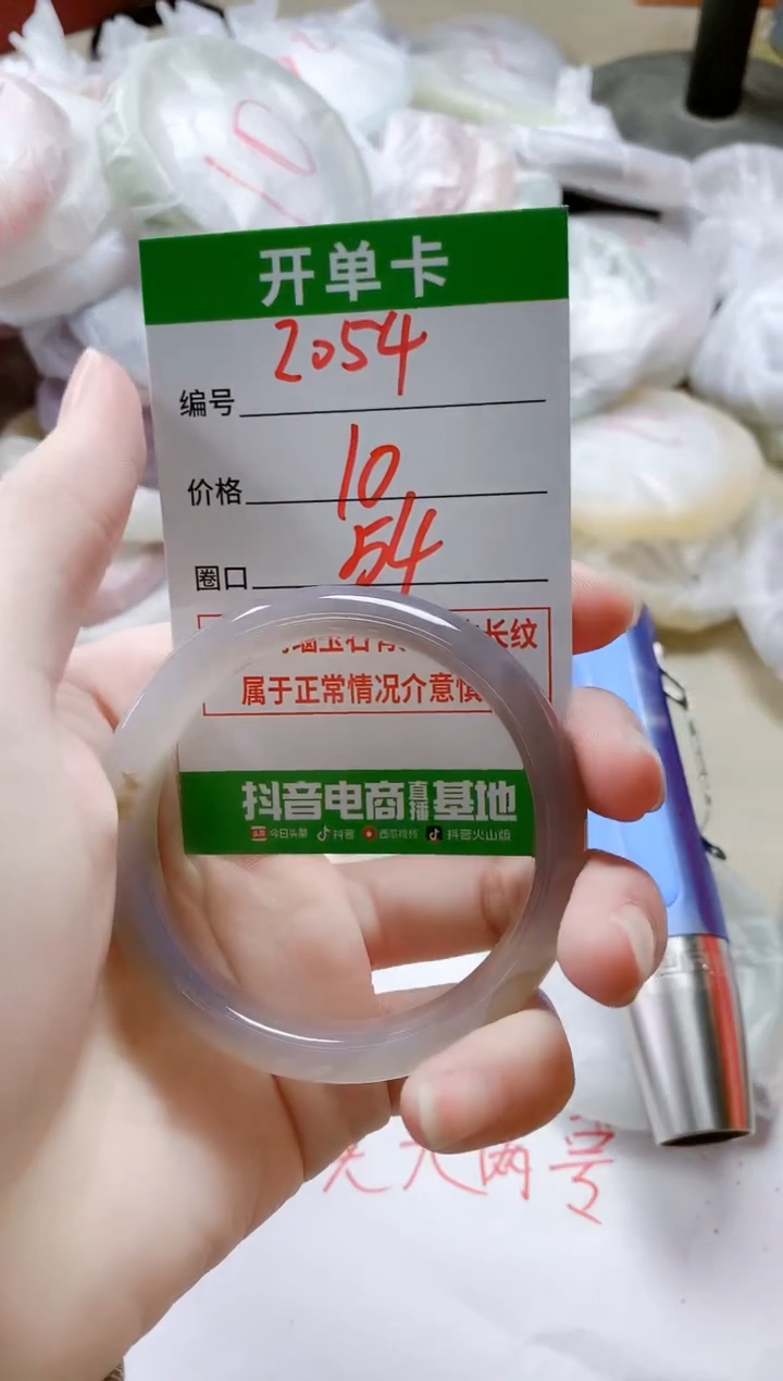 【闪购商品】玛瑙/玉髓手镯未镶嵌2054