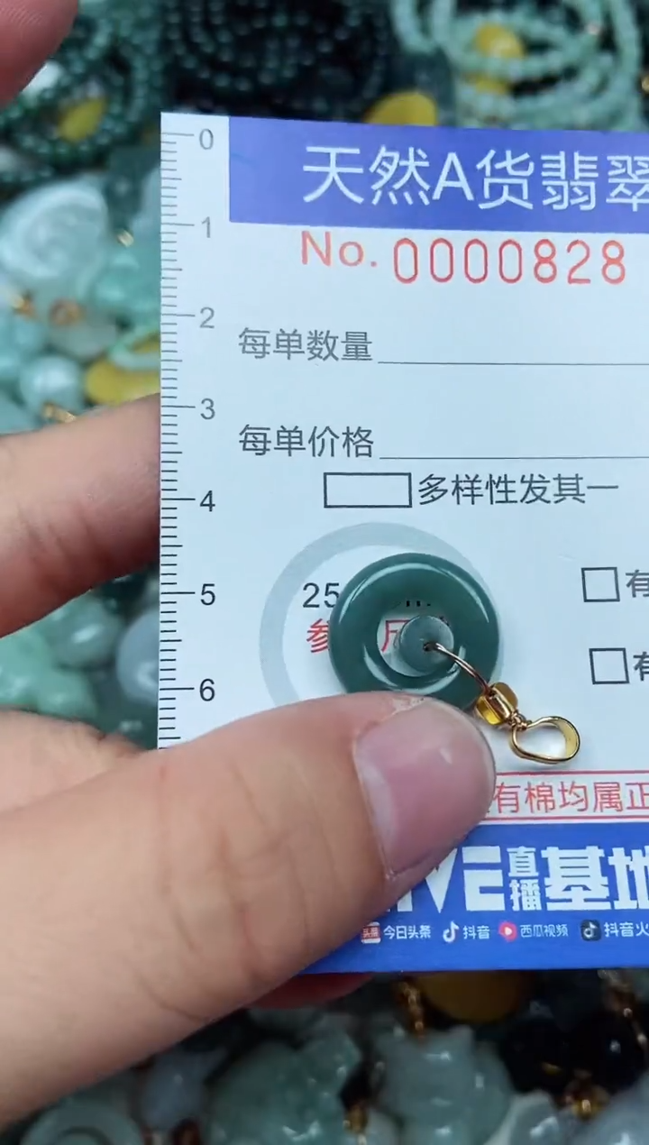 翡翠未镶嵌吊坠(不含链)翡翠