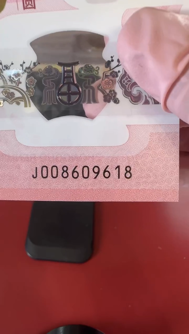 【闪购商品】塑料25蛇钞啊啊啊啊啊啊啊啊单张裸