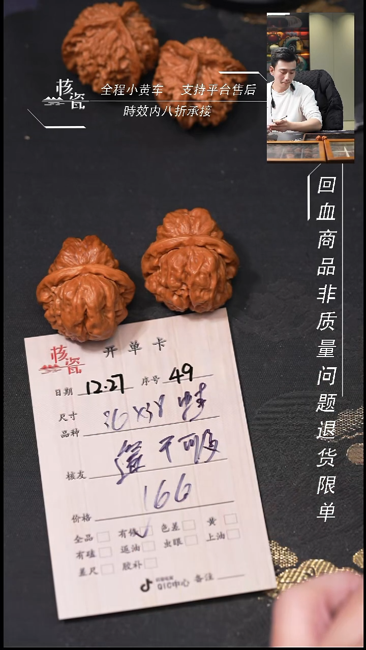 吊坠桃核遥****梦36蛤蟆头49