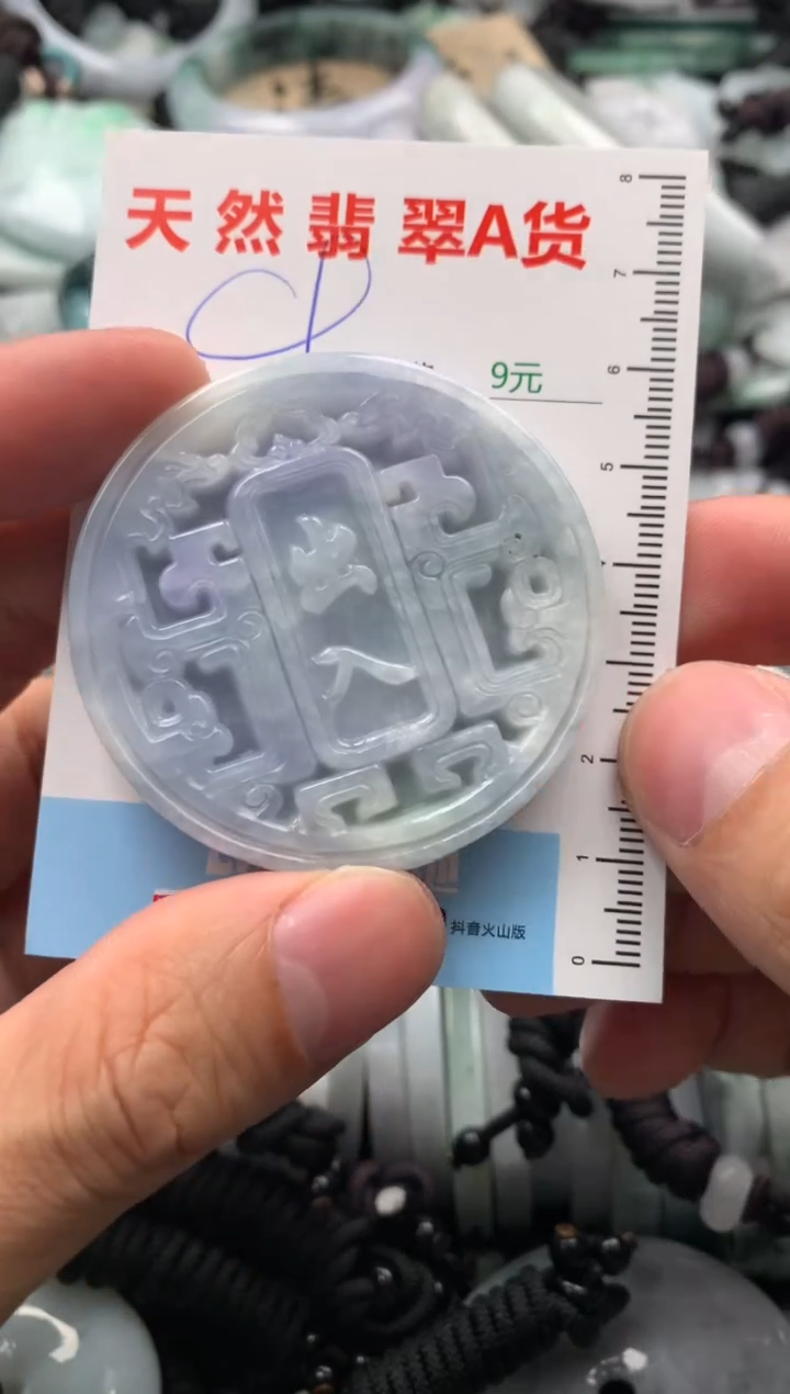 【闪购商品】翡翠吊坠(不含链)未镶嵌1