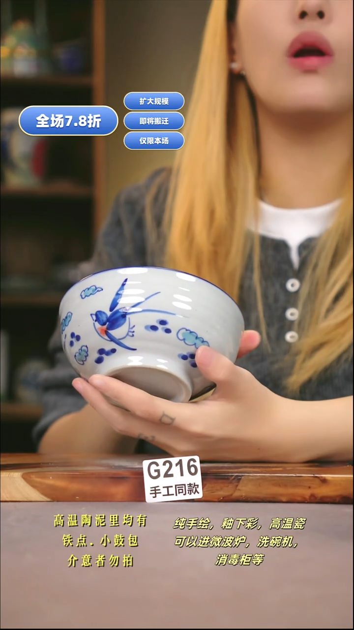 G216新十二器瓷器