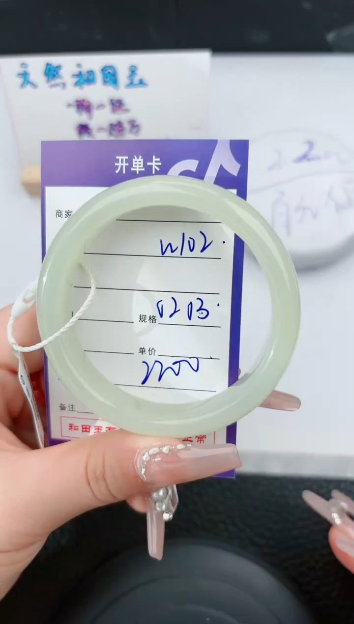 【闪购商品】和田玉手镯未镶嵌102微色差T4