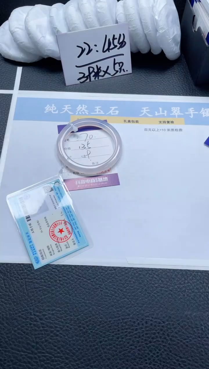 【闪购商品】石英质玉手镯未镶嵌70-59