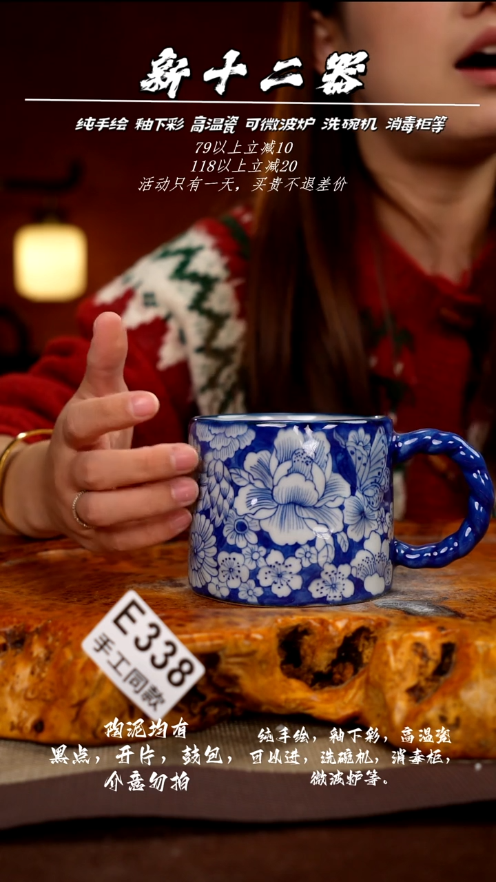 E338新十二器瓷器